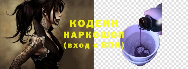 Кодеин Purple Drank  ссылка на мегу ССЫЛКА  Сорочинск 