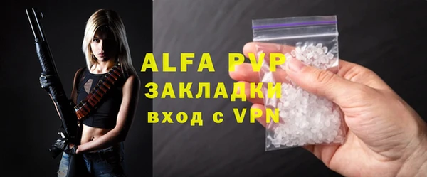 ALPHA PVP Белокуриха